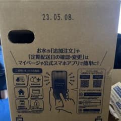 【即購入⭕️】プレミアムウォーター 水12L  1本のサムネイル