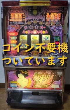 【パチスロ実機】マックスアライド★櫻（サクラ）【不要機付き】４号機・レトロ パチスロ実機】マックスアライド☆櫻（サクラ）【コイン不要機付き】4