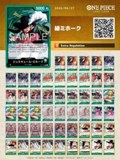 緑ミホーク 本格構築】 構築済みデッキ 早い者勝ち - メルカリ