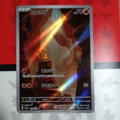 ヒトカゲ AR SV2a ポケモンカード151 168/165 ヒトカゲ AR SV2a ポケモンカード151 168/165 ヒトカゲ【AR】{168/165}