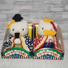 サンリオ ハローキティ ダニエル ひな人形ぬいぐるみ 1997年 レア