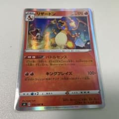 リザードン R S4 仰天のボルテッカー 012/100 バトルセンス - メルカリ