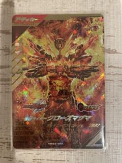 ガンバレジェンズ　仮面ライダー クローズマグマのサムネイル