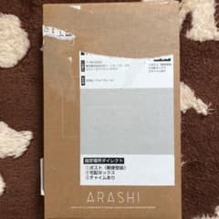 嵐  記念品  フォトフレームのサムネイル