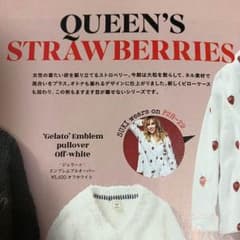 ジェラピケストロベリーのサムネイル