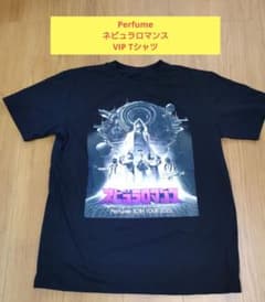 Perfume 10th Tour ZOZ5 ネビュラロマンスVIP Tシャツ - メルカリ