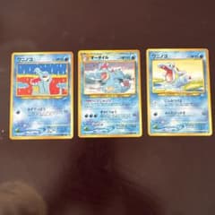 ワンオーナー】旧裏 ワニノコ オーダイル 3枚セット ポケモンカード