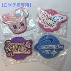 白米子様 リクエスト 2点 まとめ商品のサムネイル