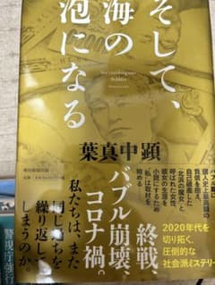 そして、海の泡になるのサムネイル