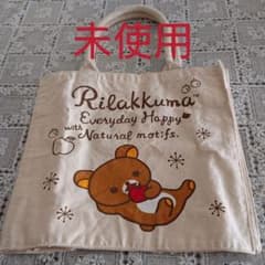 リラックマ 帆布トートバッグのサムネイル