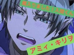 魔入りました！入間くん アミィ・キリヲ キャラクターカード 第3期 アニメグッズのサムネイル