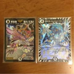 鬼丸王牙、ボルメテウスゼロドラゴンのサムネイル