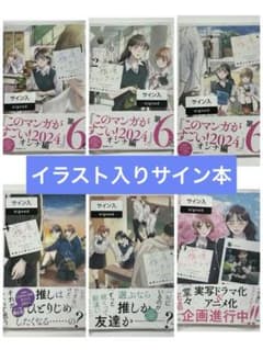 シュリンクあり　霧尾ファンクラブ　サイン本　全巻セット m71836565572_1.jpg?1745149734