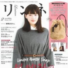 リンネル2月号 ファーバッグのサムネイル