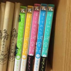 僕らはみんな河合荘1〜5のサムネイル