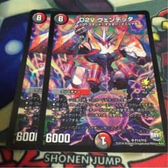 D2V ヴェンデッタ 2枚のサムネイル