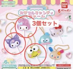 サンリオ カラフルキャンディチャーム マイメロ クロミ ケロッピのサムネイル