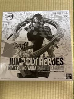 소년 점프 응모자 전원 선물 귀멸의 칼날 JUMP OUT HEROES 탄지로