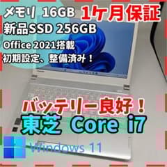 東芝】R83 高性能i7 新品SSD256GB 16GB ホワイト ノートPC - メルカリ