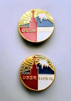 EXPO-70万博 USSRピンバッチ 2個セット - メルカリ