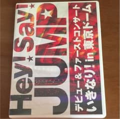 Hey!Say!JUMP デビューコンサート DVDのサムネイル