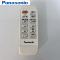 ⭐ 美品！ Panasonic シーリングファン専用リモコン SKP707001 - メルカリ