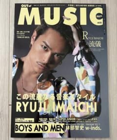 OUT of MUSIC 2020년 vol.65 이마이치 타카지