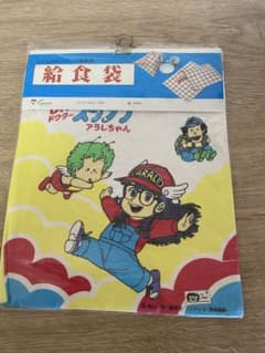 Dr.スランプ アラレちゃん 給食袋 昭和レトロ レア - メルカリ