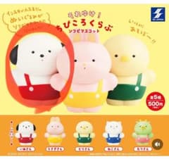 ちびころぐらぶ ソフビマスコット 全5種 いぬさんのサムネイル