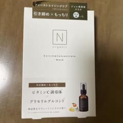 N organic エンリッチ&コンセントレートマスクのサムネイル