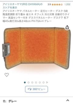 アイリスオーヤマ パネルヒーター 足元ヒーター デスク 5段階温度調節 折り畳みのサムネイル