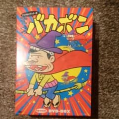 デジタルリマスター版 天才バカボン Special DVD-BOX〈期間限定生…のサムネイル