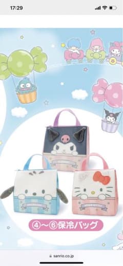 サンリオキャラクター大賞　当たりくじ　④保冷バッグ：クロミのサムネイル