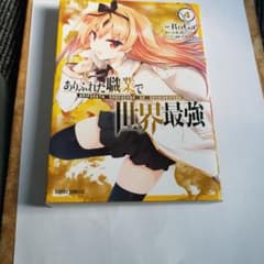 ありふれた職業で世界最強 4のサムネイル