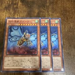 遊戯王 怪粉壊獣ガダーラのサムネイル