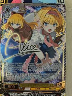 ヴァイスシュヴァルツ 東方project アリス SP サイン ヴァイス - メルカリ