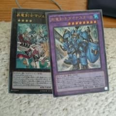 遊戯王 マジェスターP  ダイナスターPのサムネイル