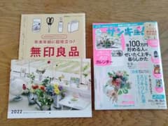 サンキュ！ミニ　2021年12月号のサムネイル