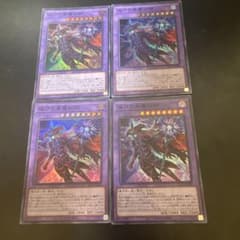 遊戯王 滅びの黒魔術師 4枚セットのサムネイル