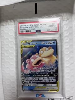 ヤドン&コダックGX RR PSA10 SM11 ミラクルツイン 011/094 - メルカリ
