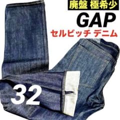 廃盤 極希少Gap×カイハラWADERセルビッチストレッチデニム新品未使用 廃盤 極希少Gap×カイハラWADERセルビッチストレッチデニム新品未使用