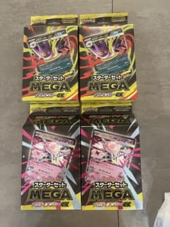 スターターセット メガゲンガーex2箱＋ メガディアンシーex箱 計4箱