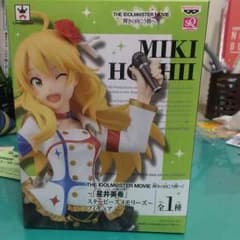輝きの向こう側へ！ 星井美希のサムネイル