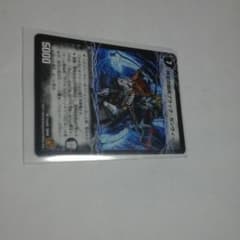 Naoto様専用ブラックガンヴィートのサムネイル