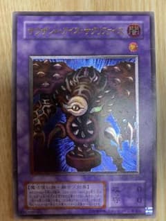 遊戯王 サウザンド・アイズ・サクリファイス　レリーフのサムネイル