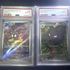 こ*ち様 ゴースト　ゴース　PSA10 ポケカ　ポケモンカード こ*ち様 ゴースト ゴース PSA10 ポケカ ポケモンカード - メルカリ