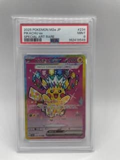 PSA9】ピカチュウex SAR MEGA ハイクラスパック MEGAドリーム - メルカリ