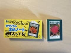 ショウワノート×フエラムネ オリジナルまめノート　マレーフトモモのサムネイル