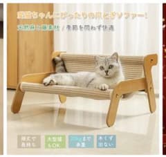 爪研ぎソファのサムネイル