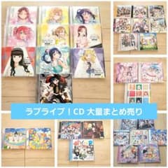 러브라이브! CD 대량 정리 판매